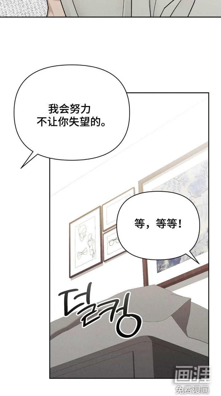 看不见的房客第21话图