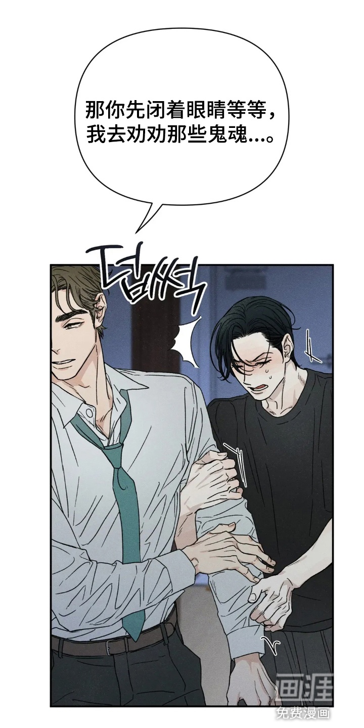 看不见的房客第3话图