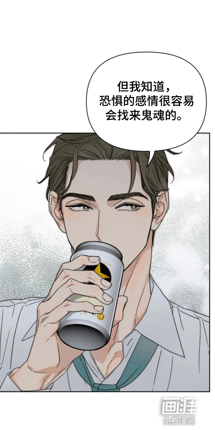 看不见的房客第4话图