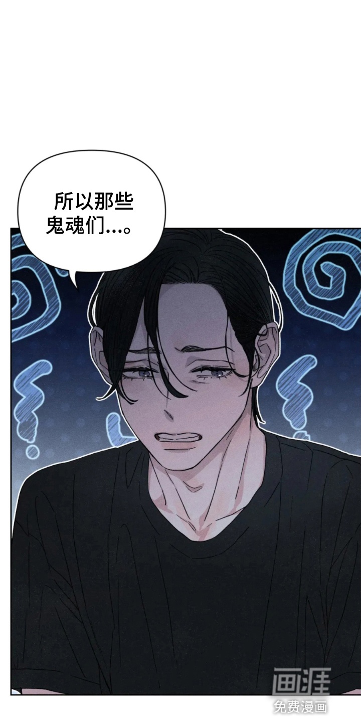 看不见的房客第4话图