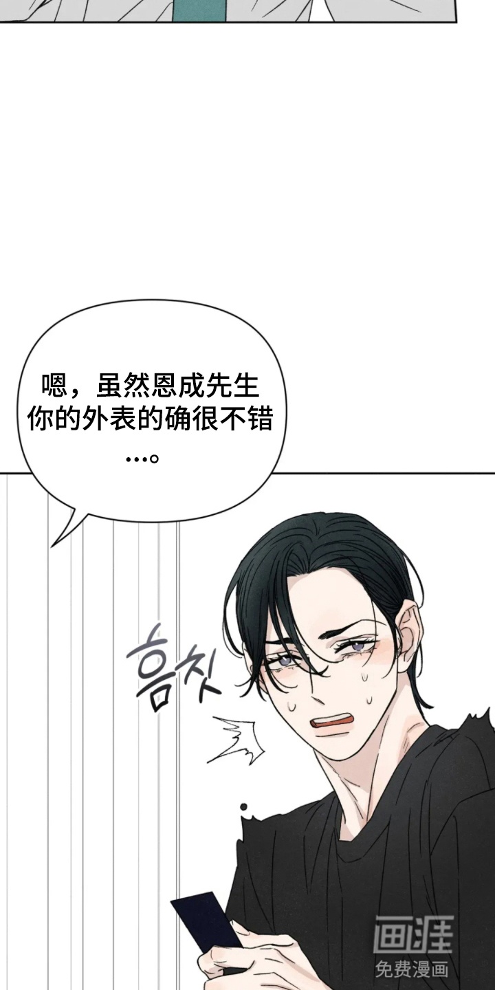 看不见的房客第5话图