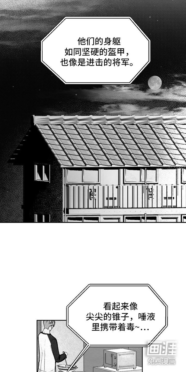 困在他的迷局第1话图