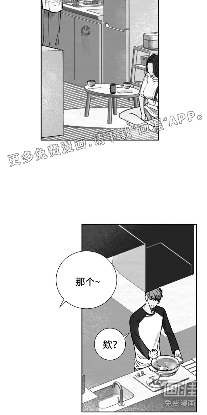 困在他的迷局第1话图