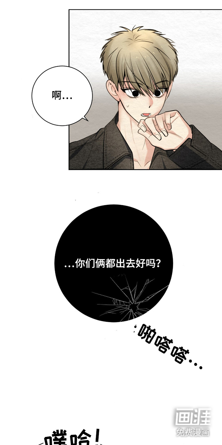 困在他的迷局第10话图