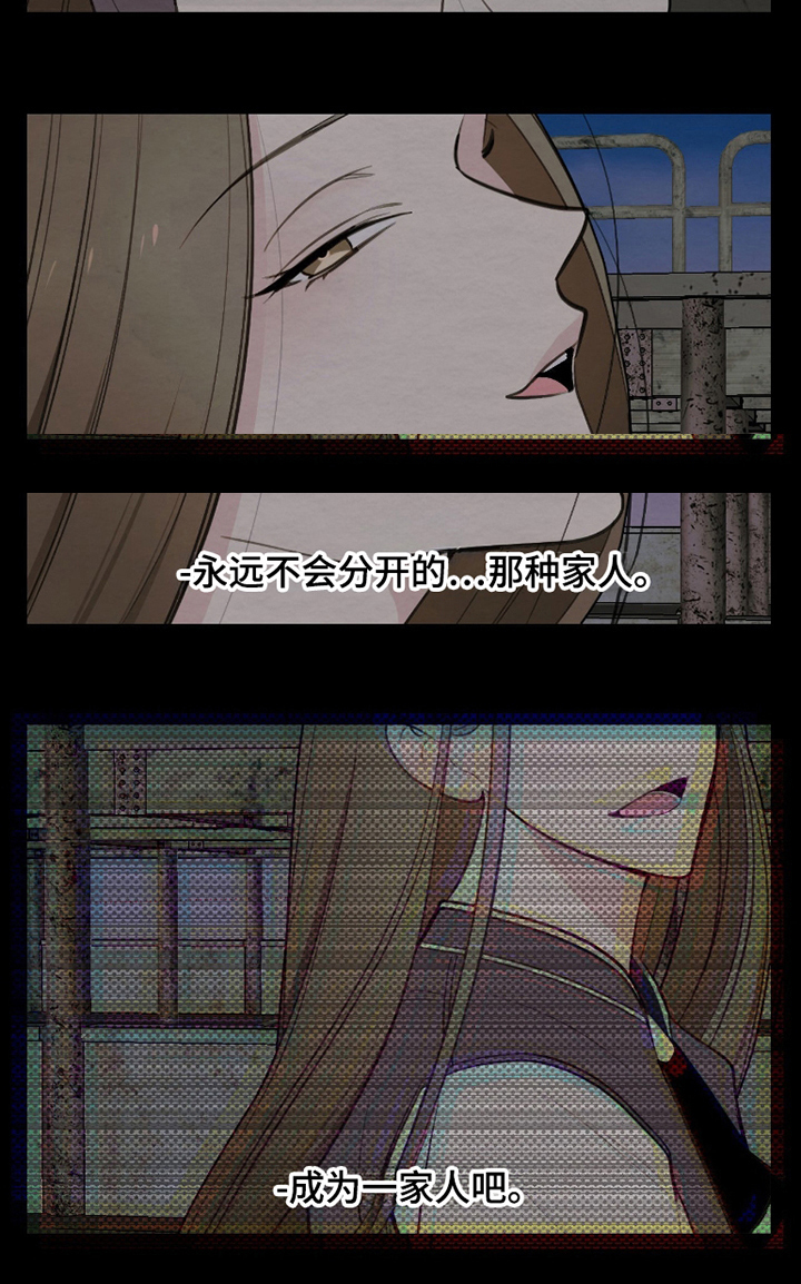 困在他的迷局第10话图