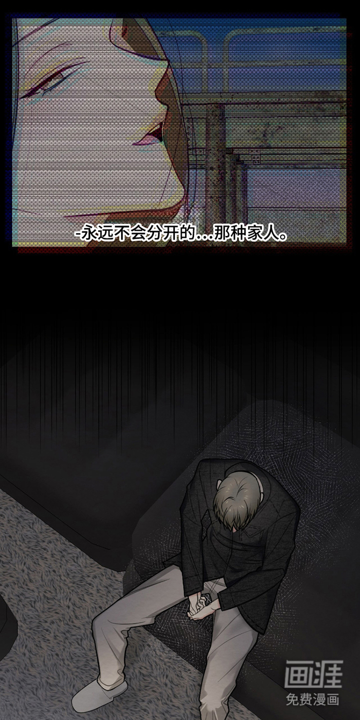 困在他的迷局第11话图