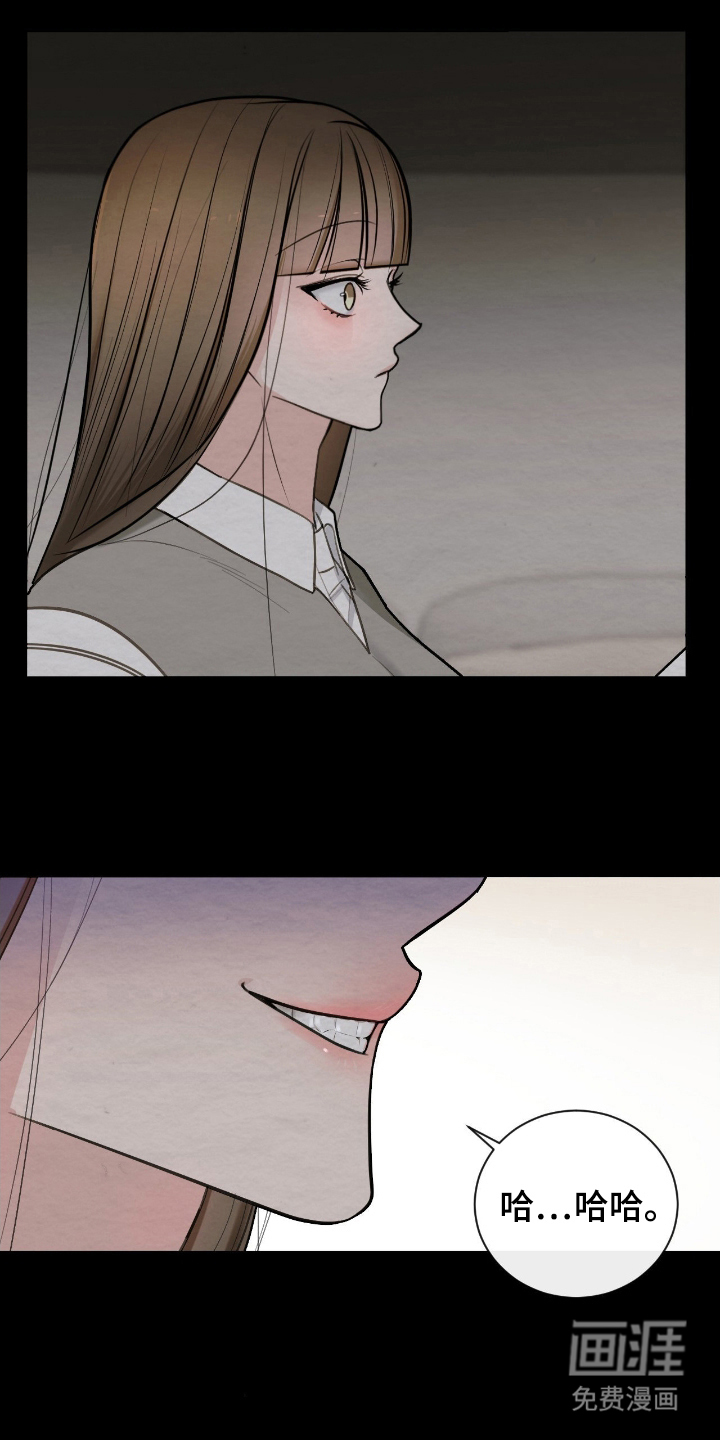 困在他的迷局第12话图