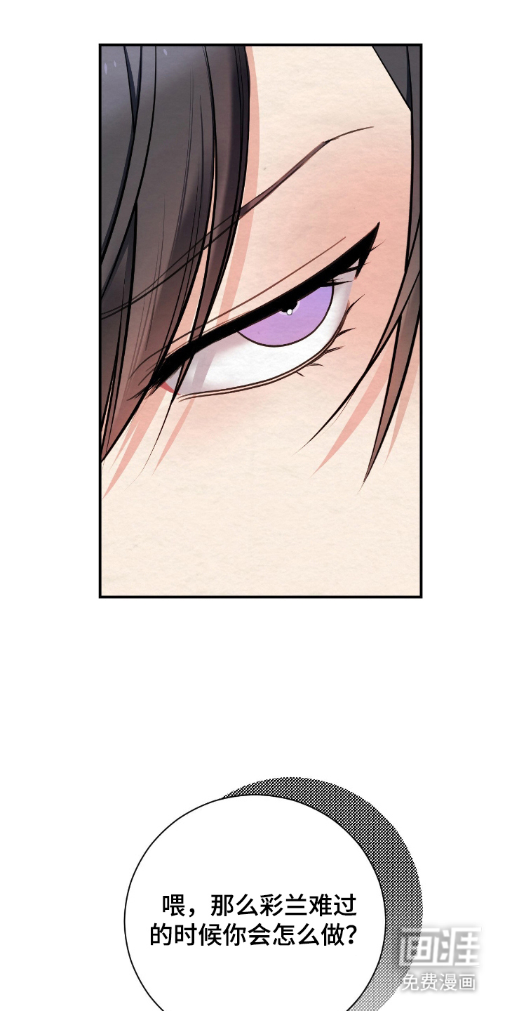 困在他的迷局第14话图