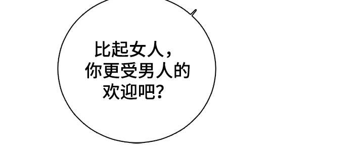 困在他的迷局第14话图