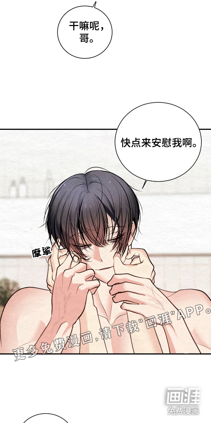 困在他的迷局第15话图