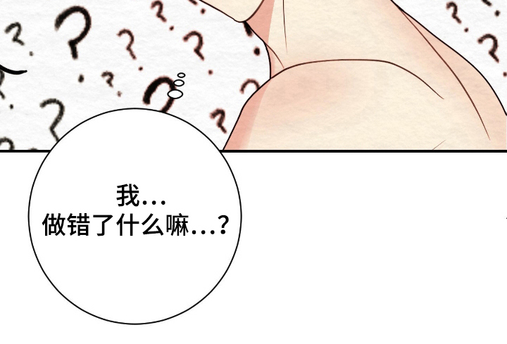 困在他的迷局第16话图