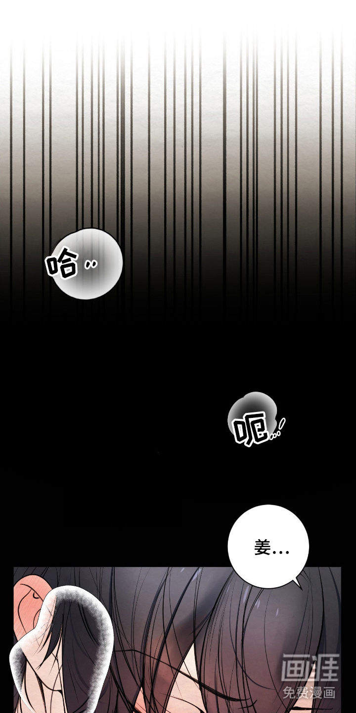 困在他的迷局第17话图