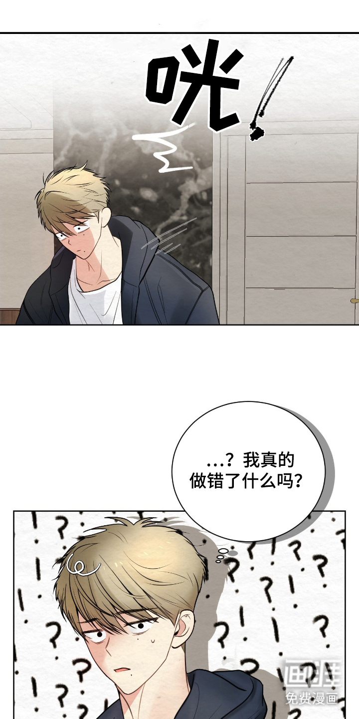 困在他的迷局第18话图