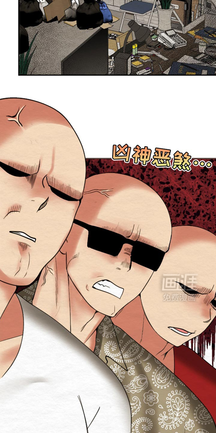 困在他的迷局第19话图