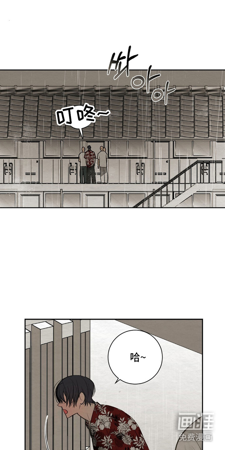 困在他的迷局第2话图