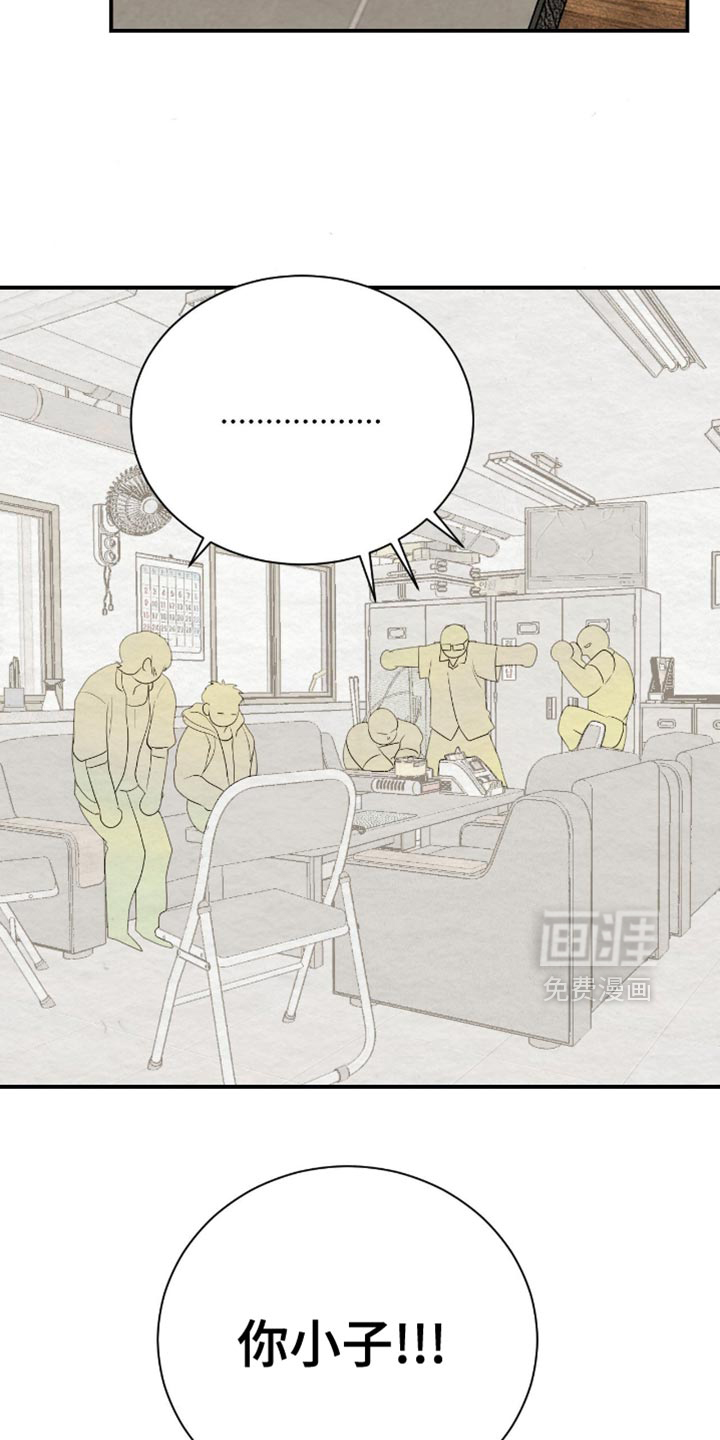 困在他的迷局第20话图