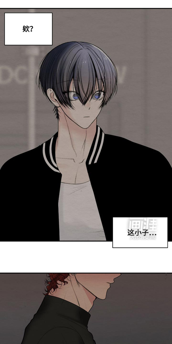 困在他的迷局第23话图