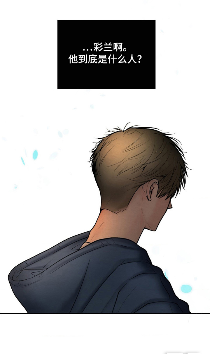 困在他的迷局第3话图