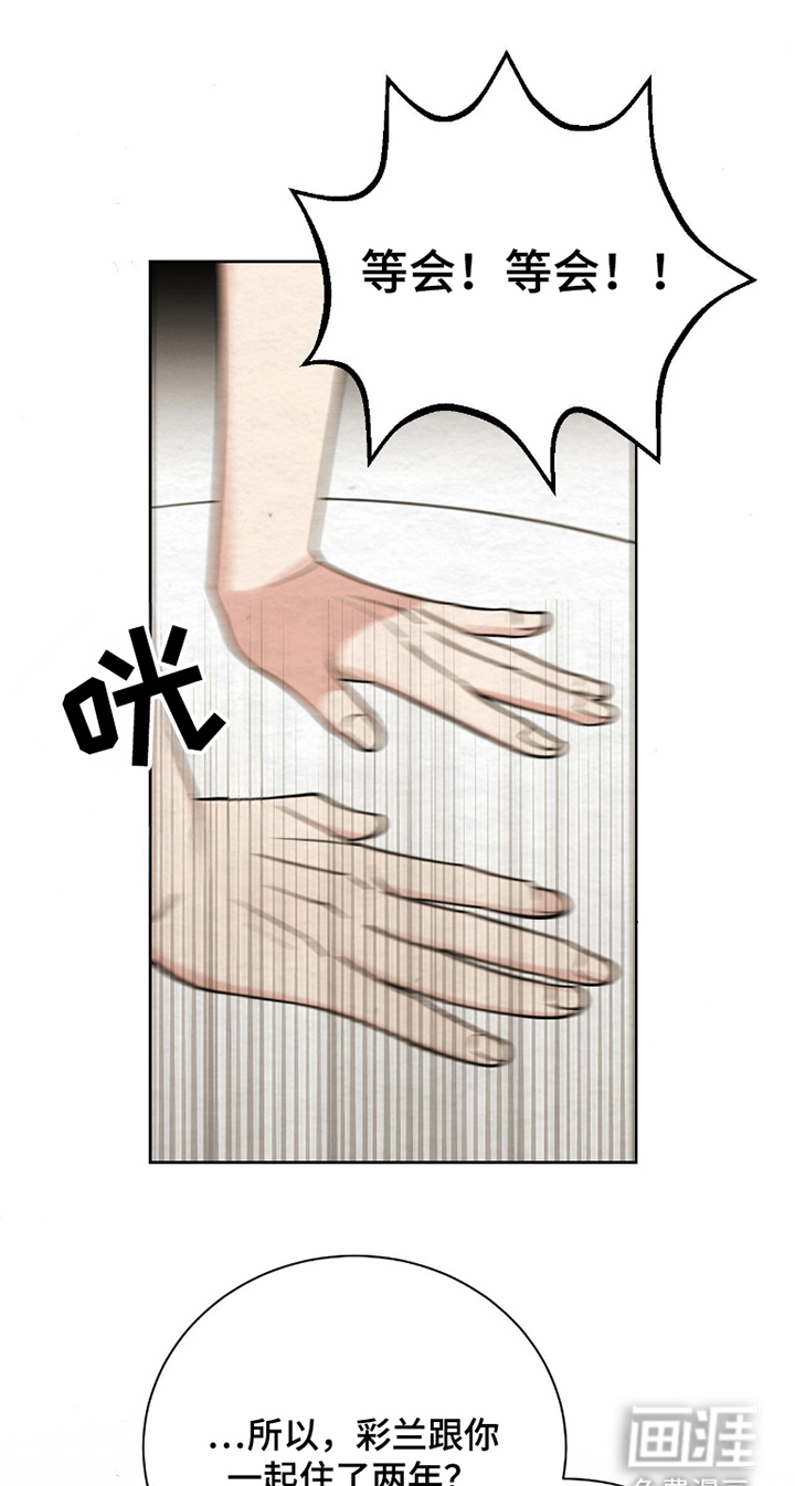 困在他的迷局第5话图