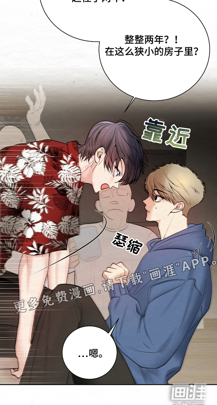 困在他的迷局第5话图