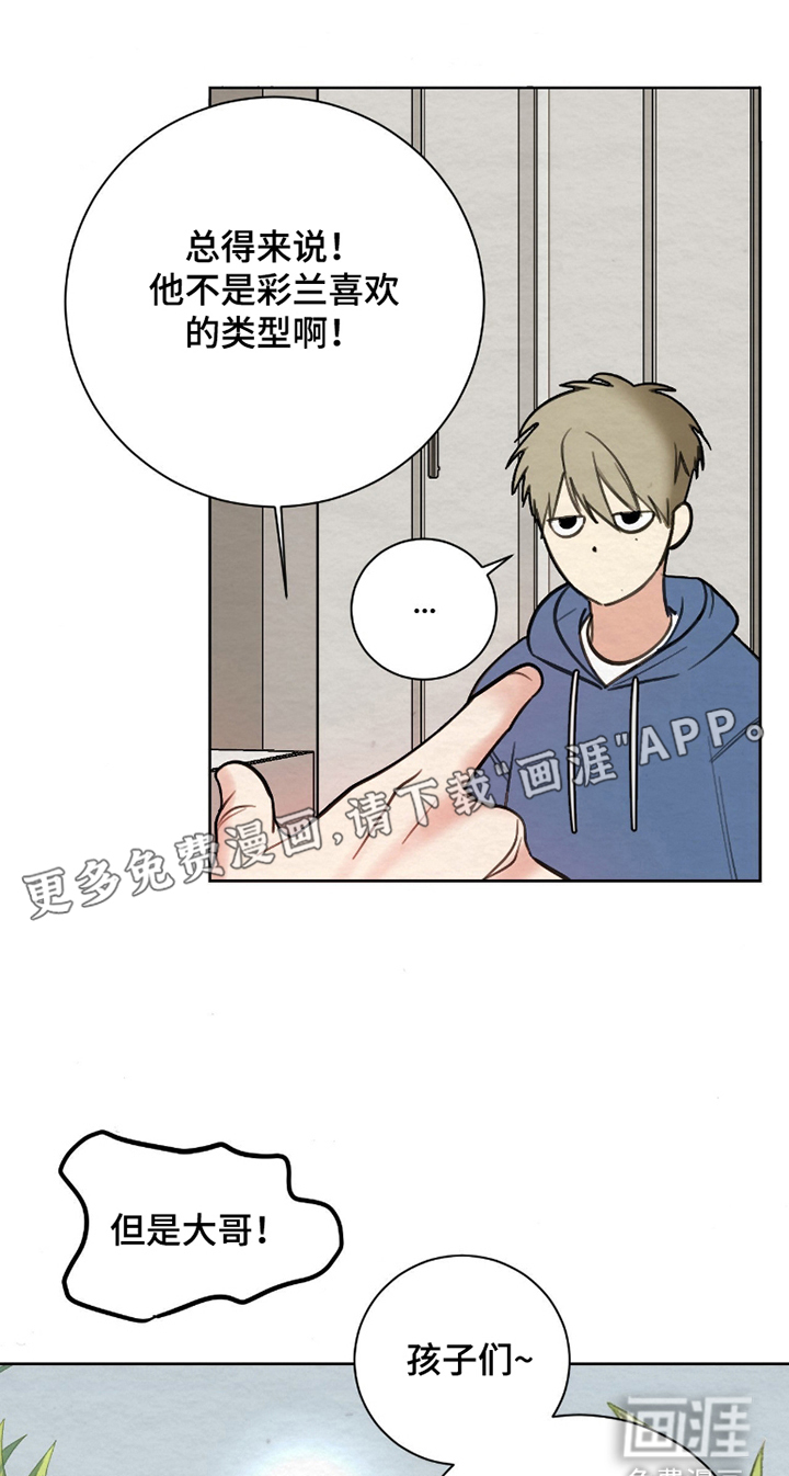 困在他的迷局第6话图