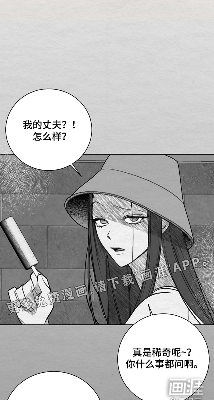 困在他的迷局第7话图