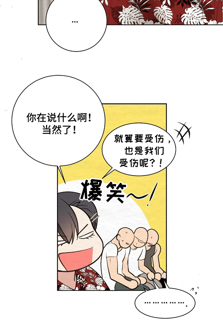 困在他的迷局第7话图
