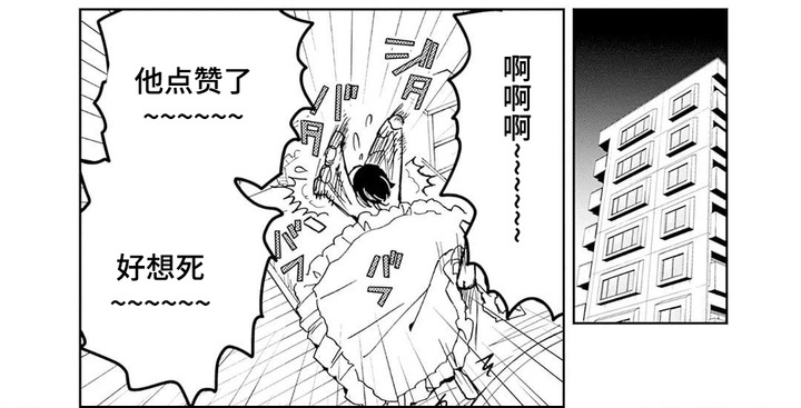 苦涩微甜第11话图