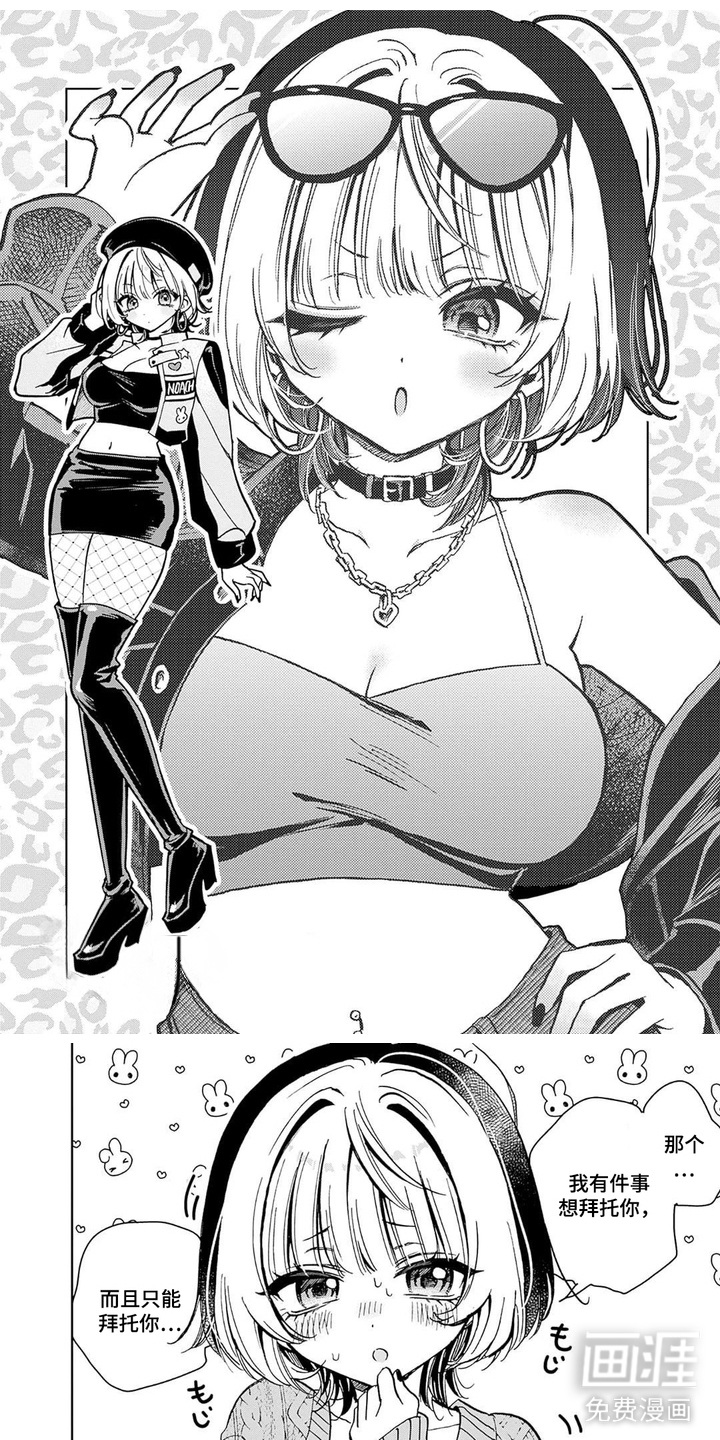 苦涩微甜第12话图