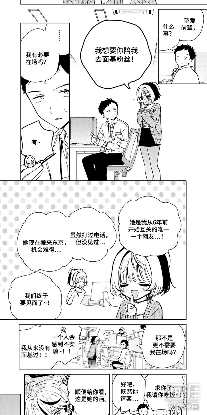 苦涩微甜第12话图