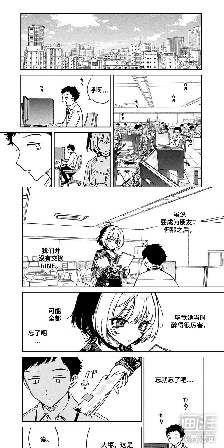 苦涩微甜第4话图