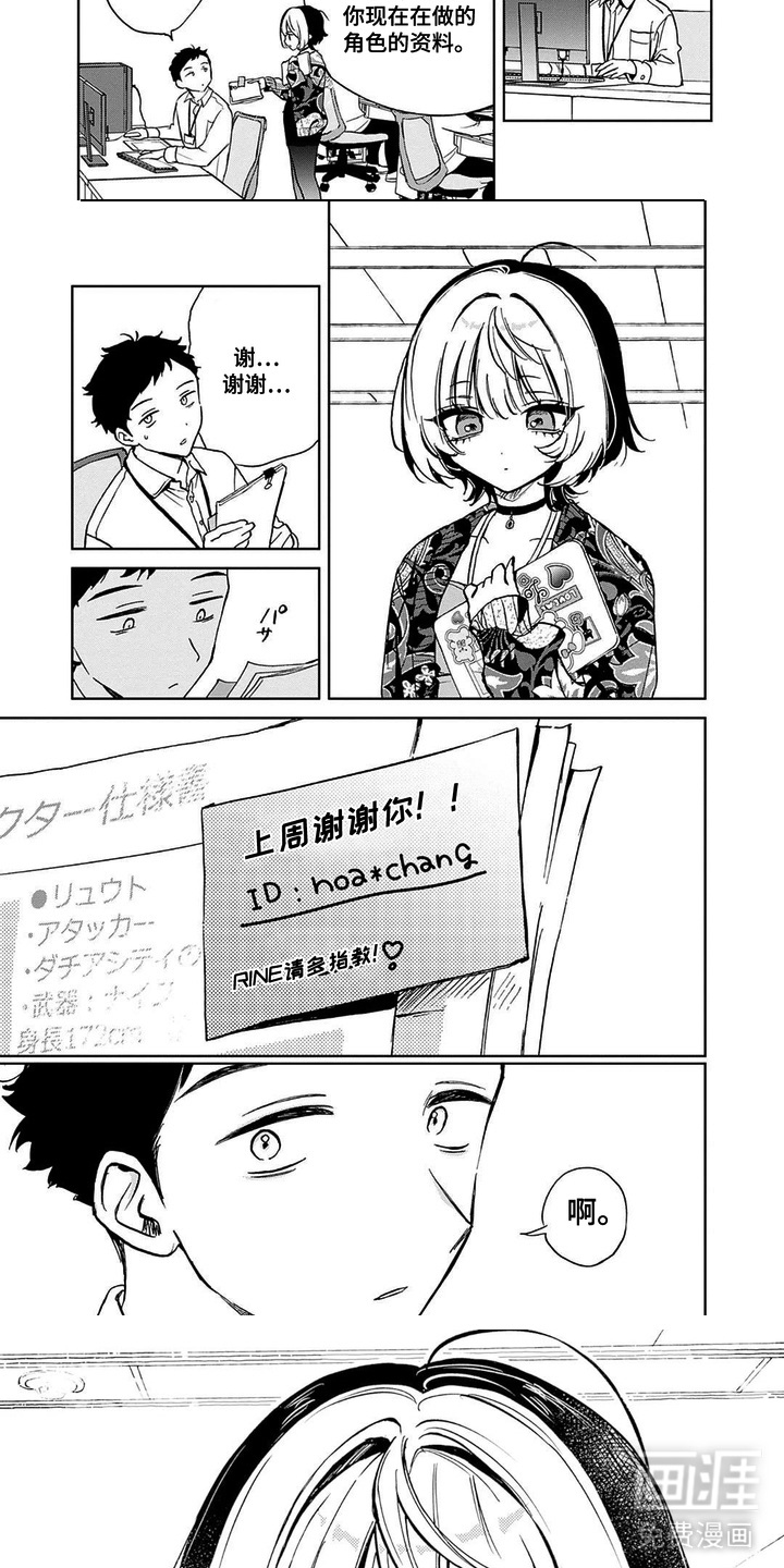 苦涩微甜第4话图