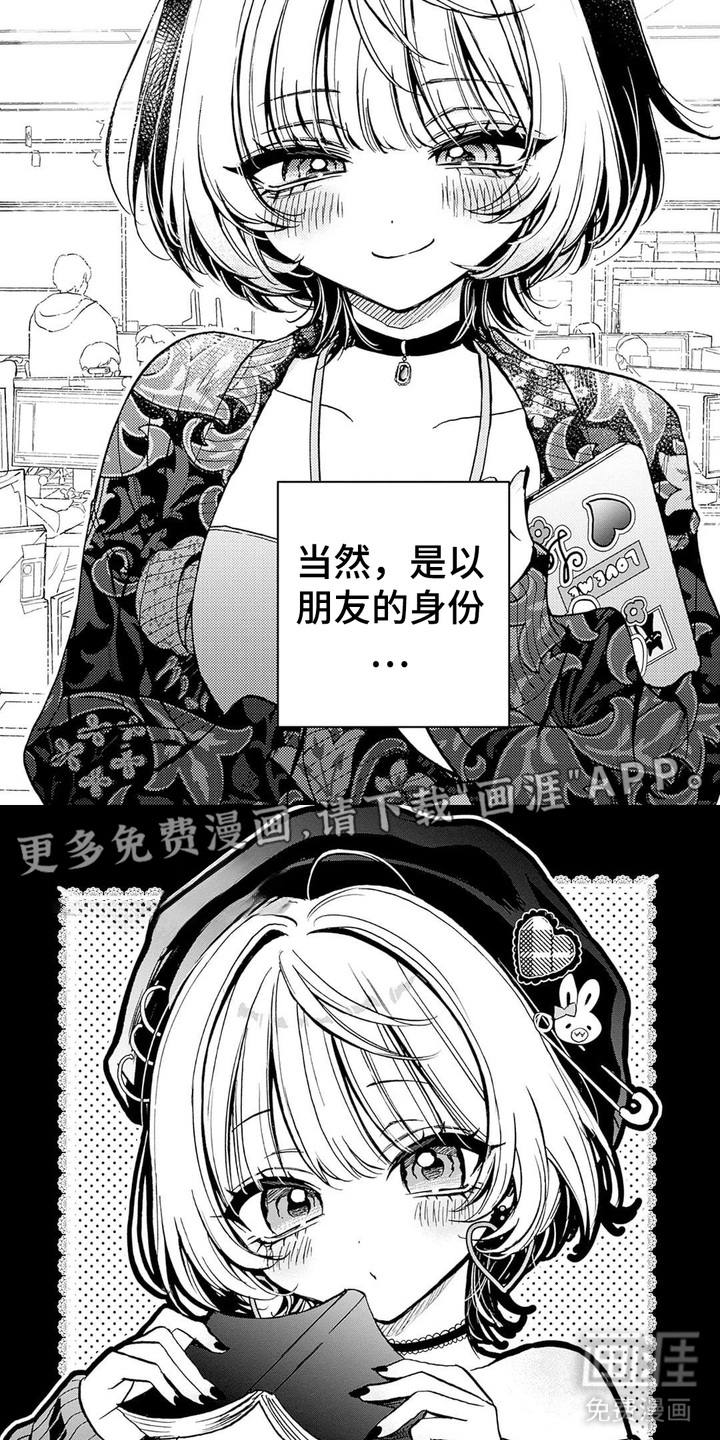 苦涩微甜第4话图