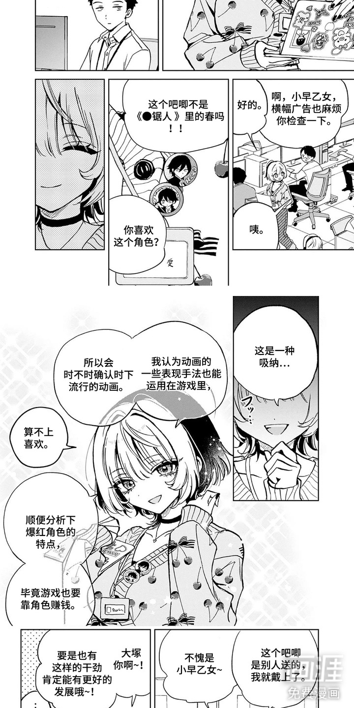 苦涩微甜第4话图