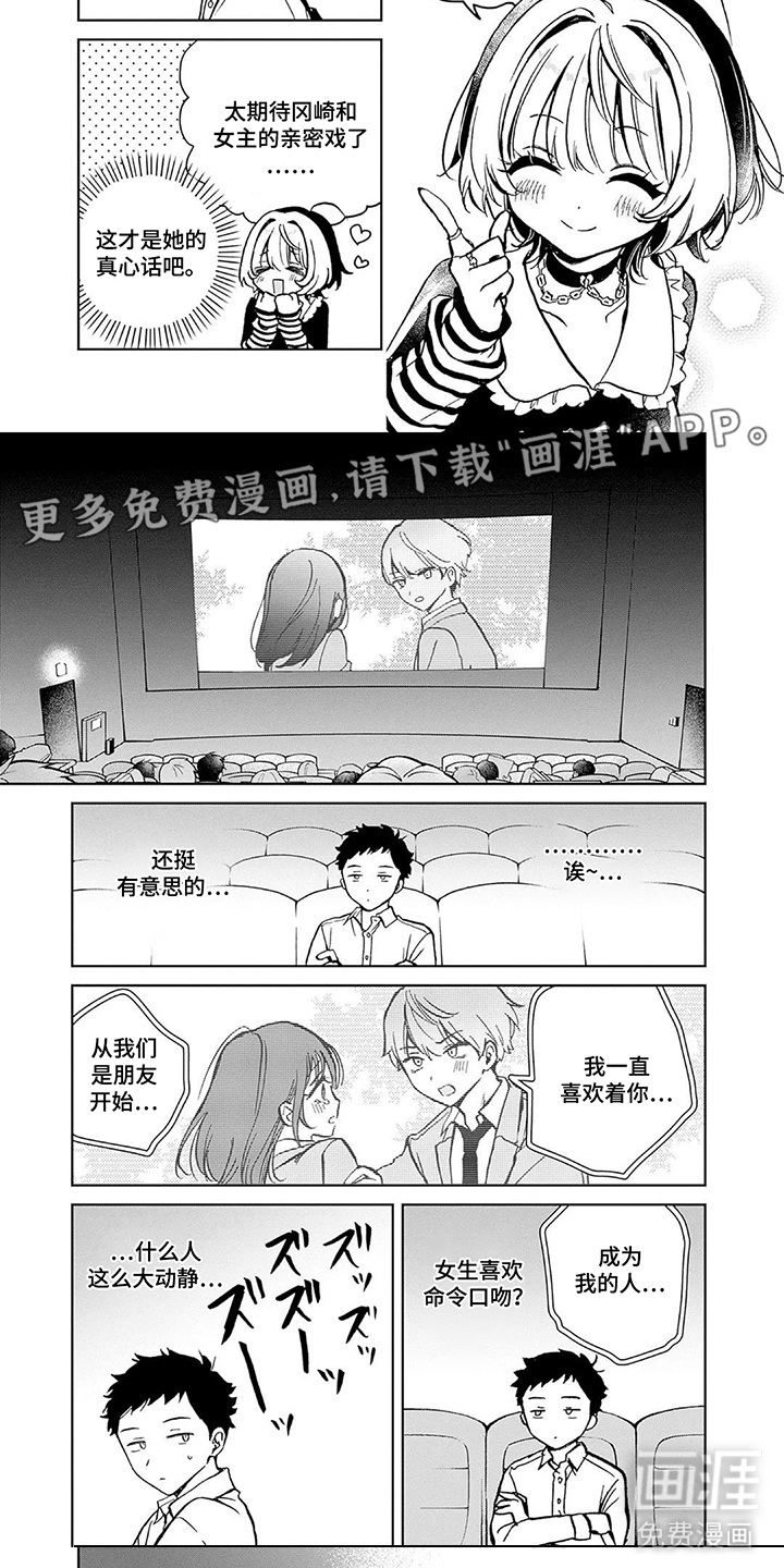 苦涩微甜第8话图