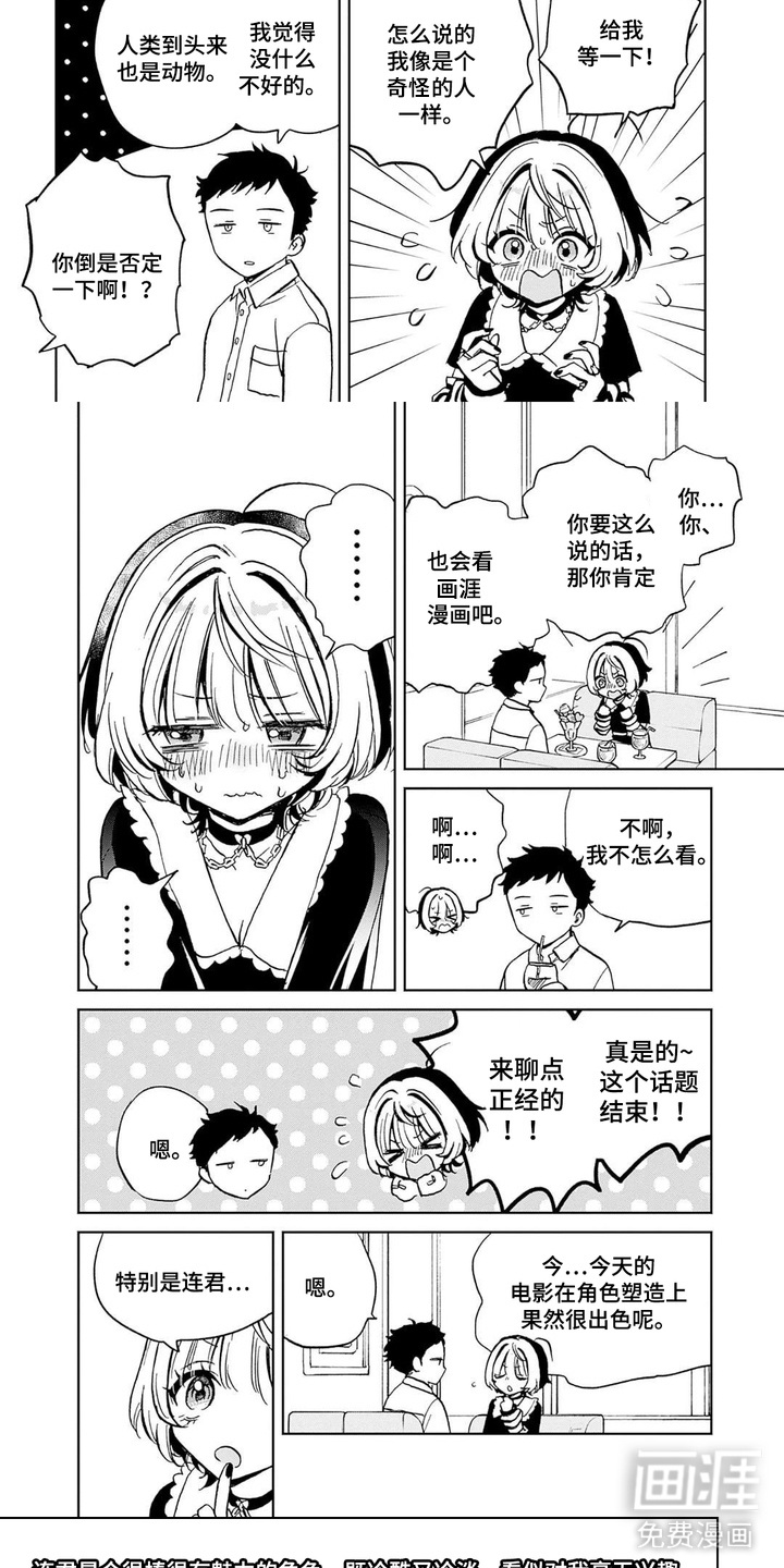 苦涩微甜第8话图