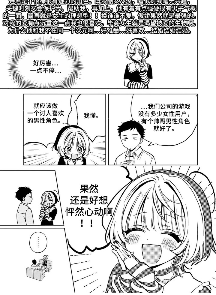 苦涩微甜第8话图