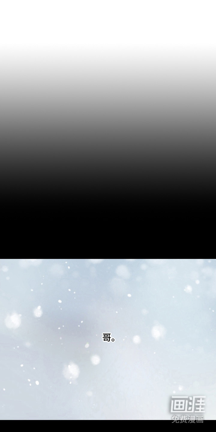 狂爱序章第1话图