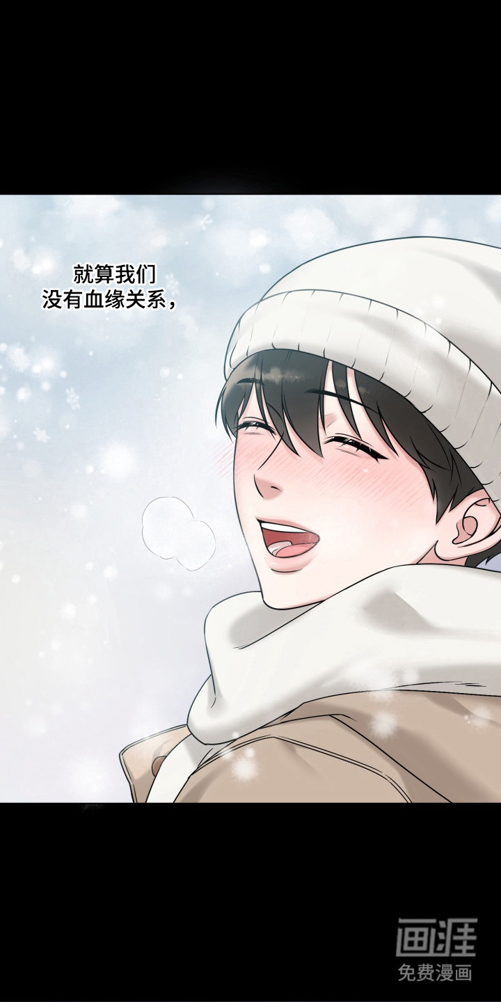 狂爱序章第1话图