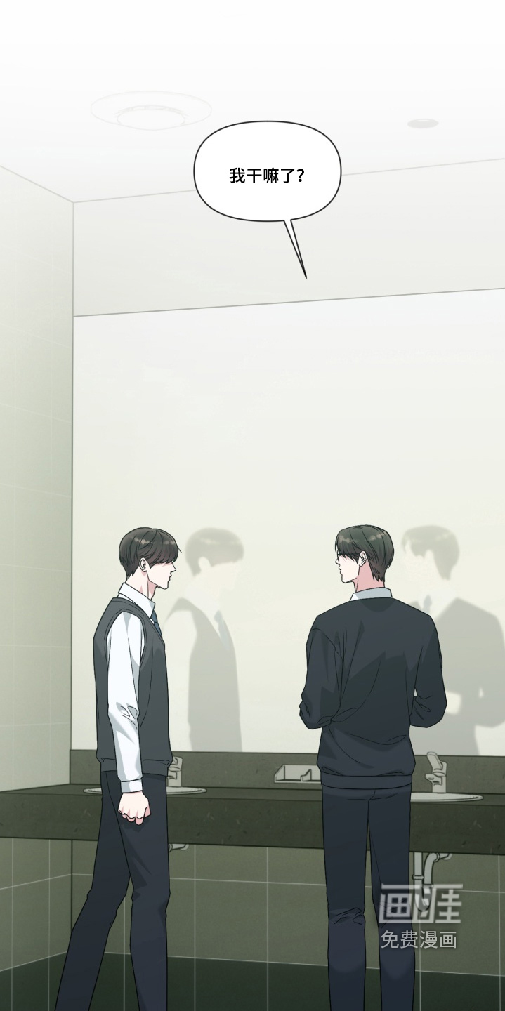 狂爱序章第17话图