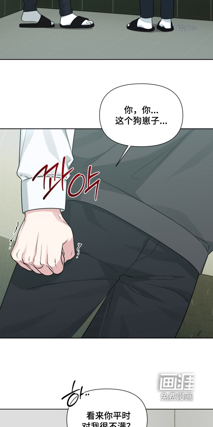 狂爱序章第17话图