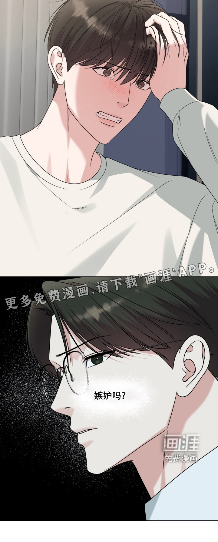 狂爱序章第17话图
