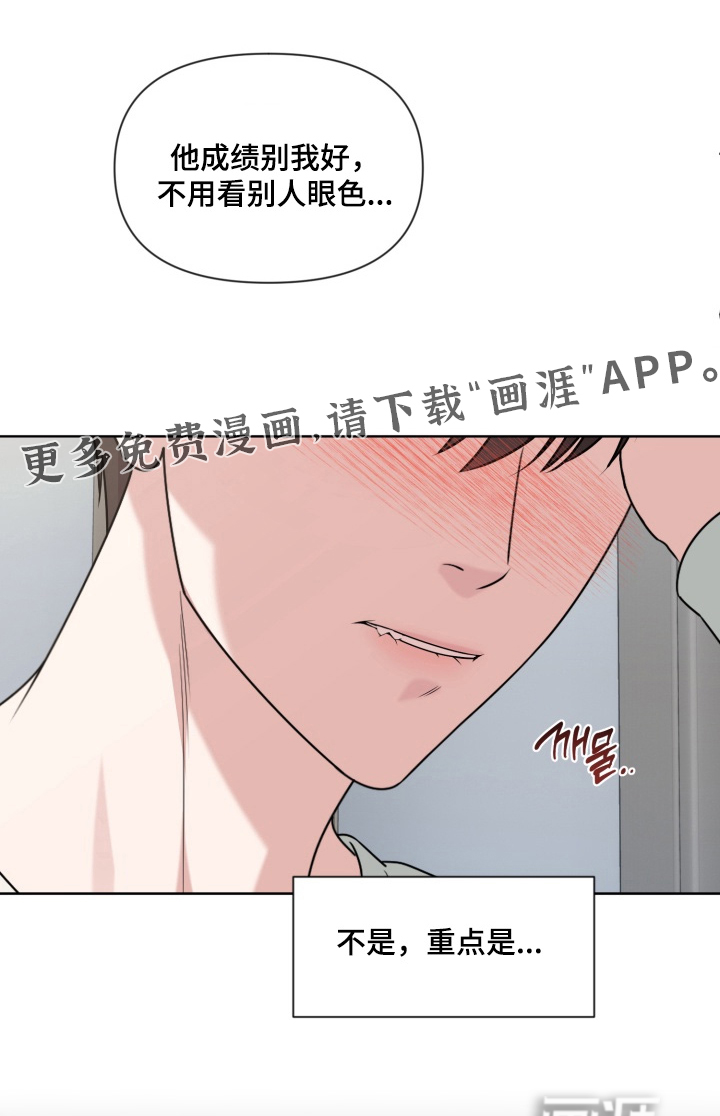 狂爱序章第18话图