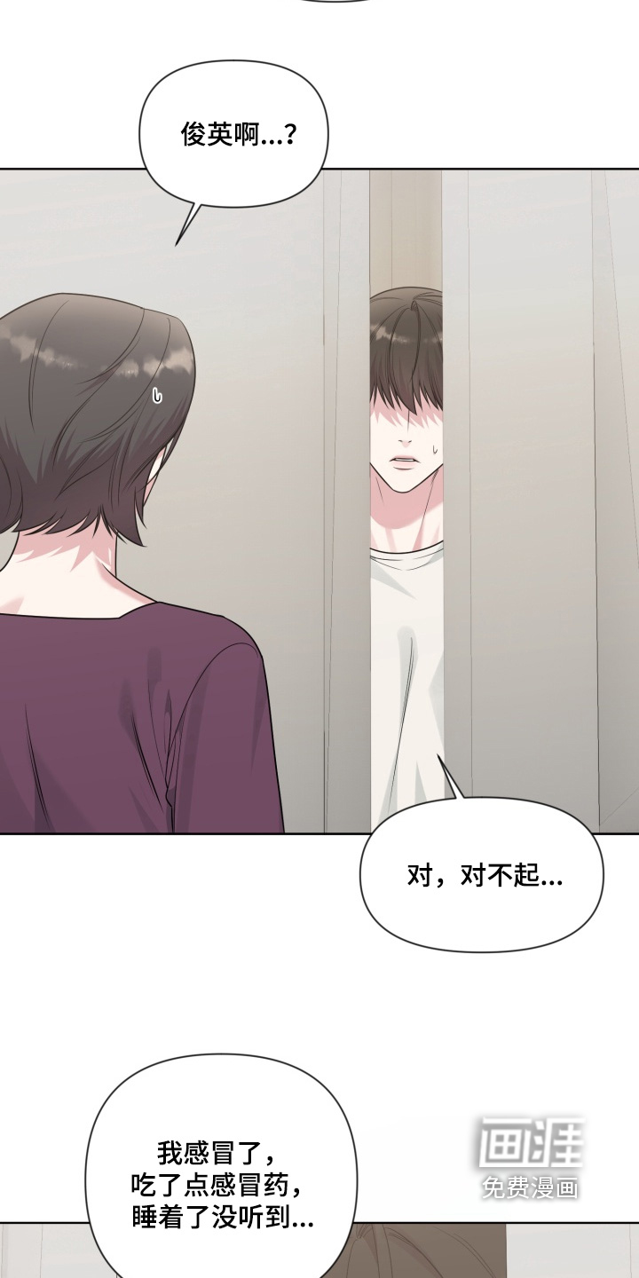 狂爱序章第19话图