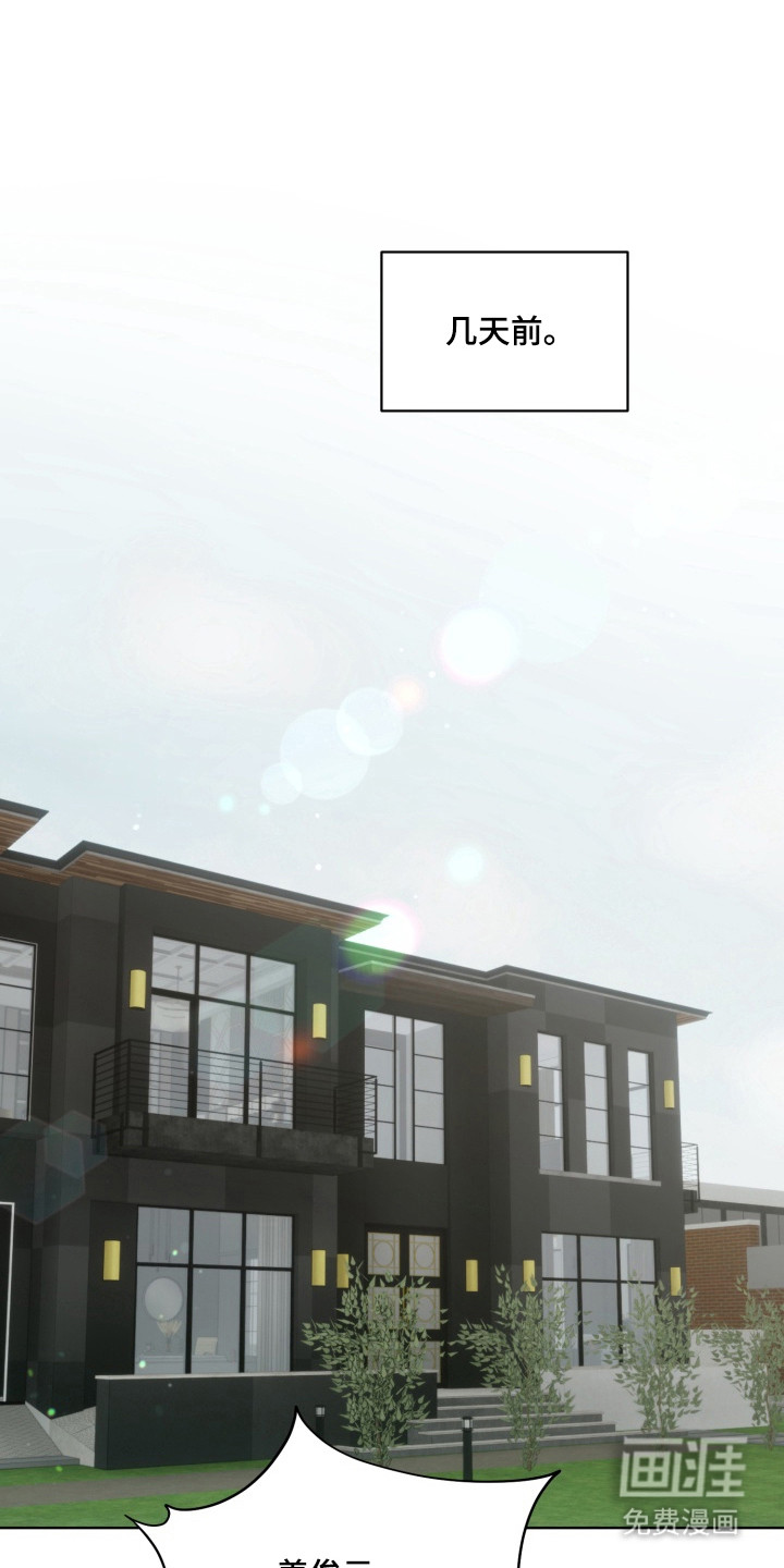 狂爱序章第2话图