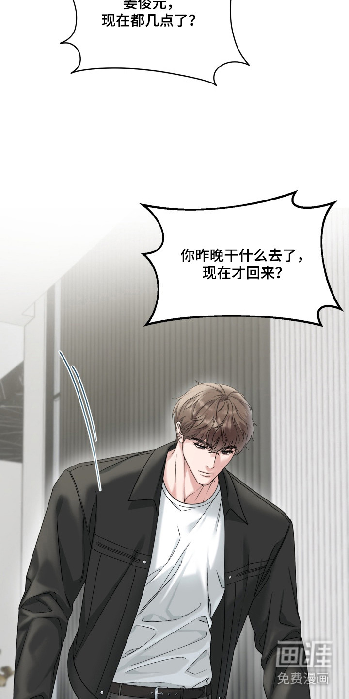 狂爱序章第2话图