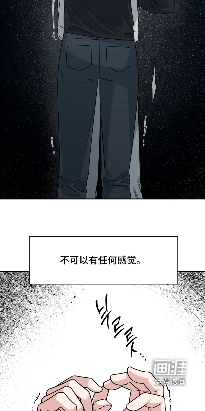 狂爱序章第20话图