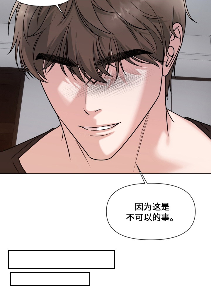 狂爱序章第20话图