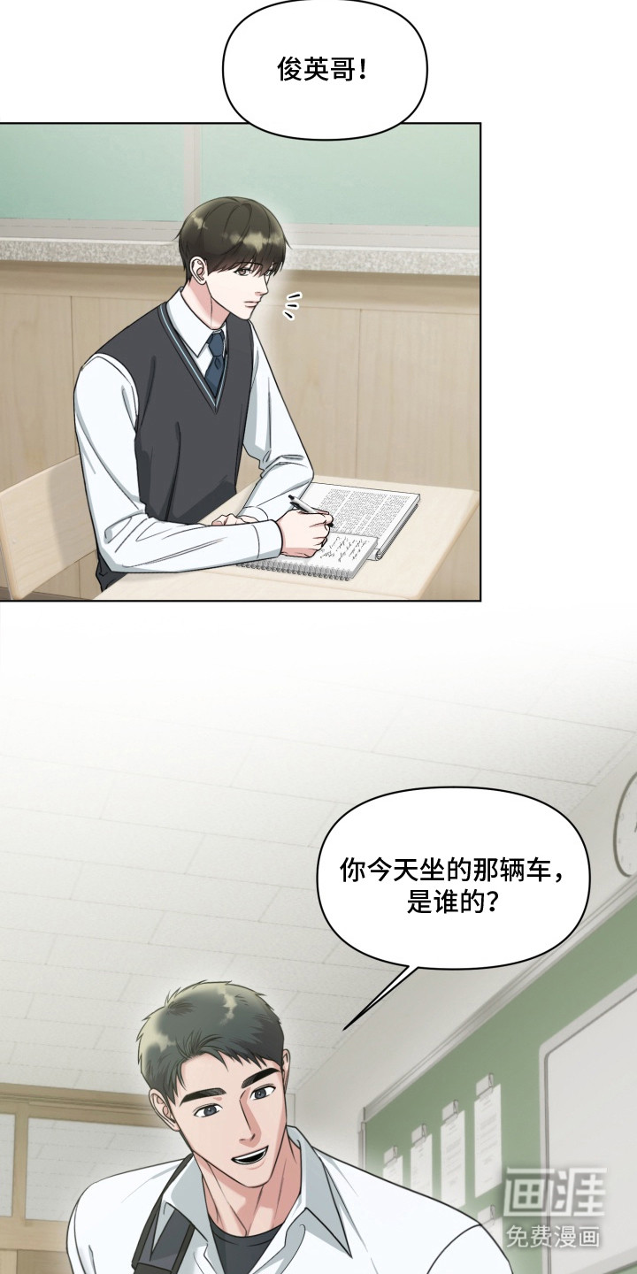 狂爱序章第3话图