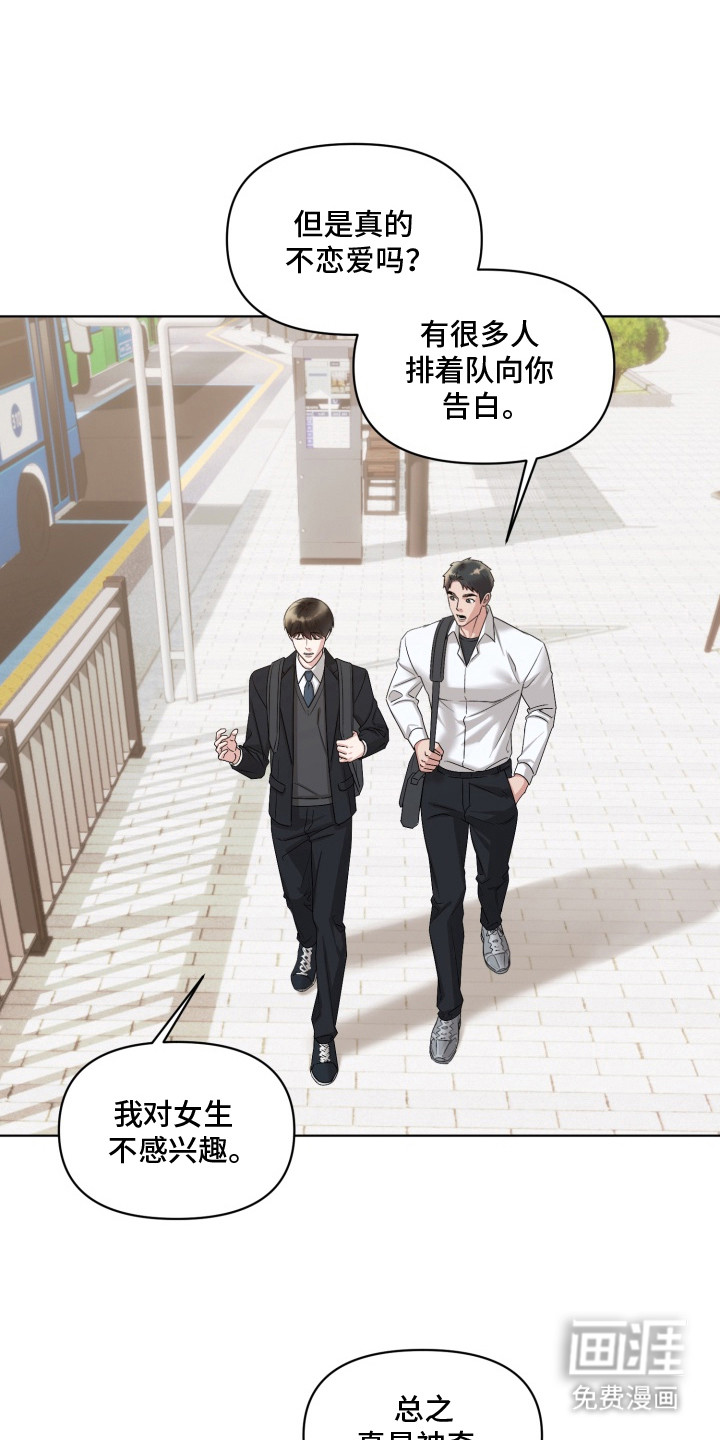 狂爱序章第4话图